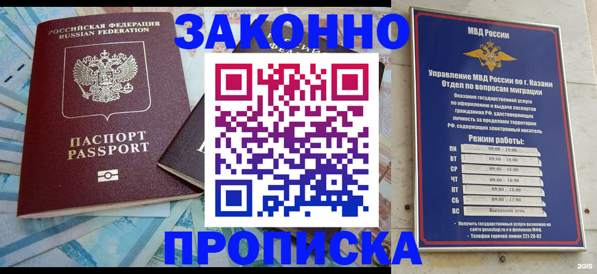 прописка в Чегеме